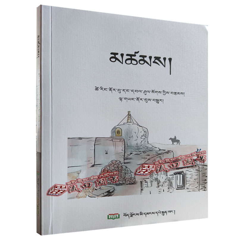 （藏田图书）界-中篇小说-中国-当代