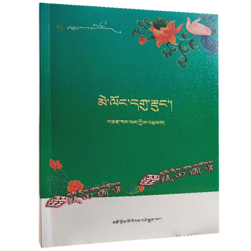 （藏田图书）云锣曲