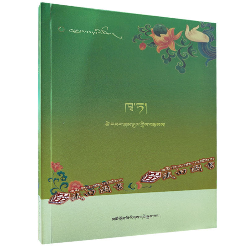 （藏田图书）乌鸦