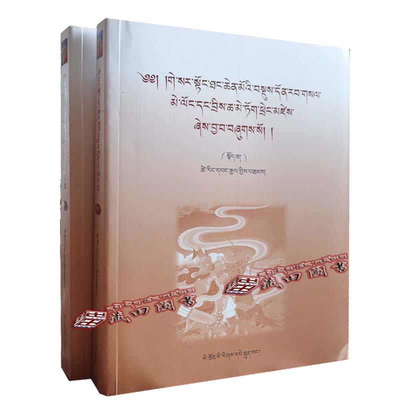 （藏田图书）《岭&middot;格萨尔王传》千幅唐卡画简介.1-2卷-唐卡-简介