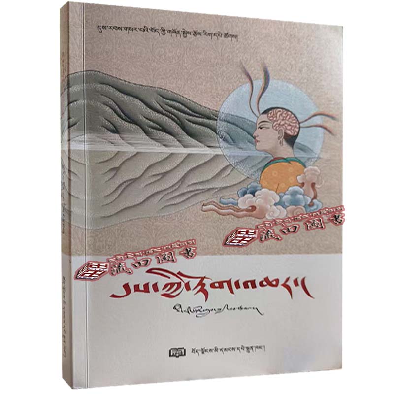 （藏田图书）意识与记忆